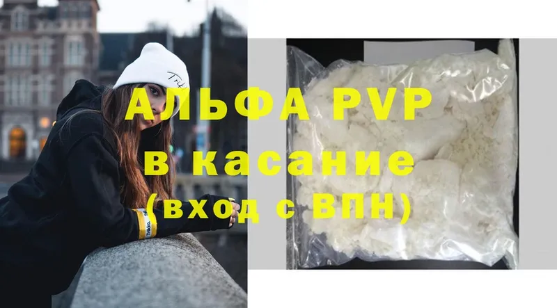 APVP VHQ  где купить   Заводоуковск 